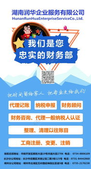 工商注册免费代办与低价代理记账服务 企业初创的得力助手