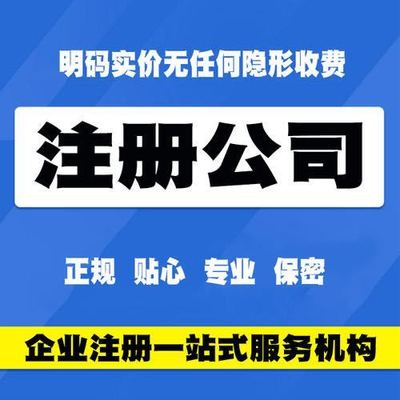 南京企业服务一站式指南 从注册到注销的全程无忧解决方案